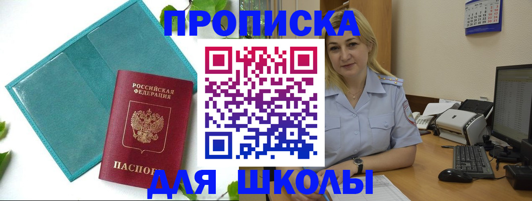 регистрация для дет. сада в Лабытнанги