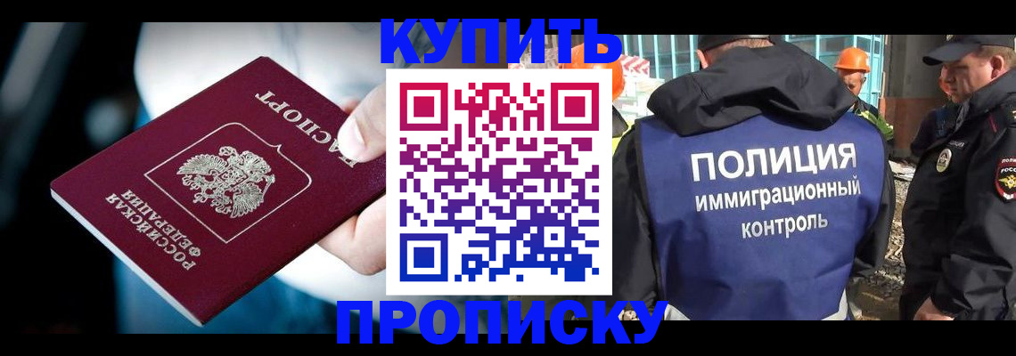 прописка ребенка в Лабытнанги