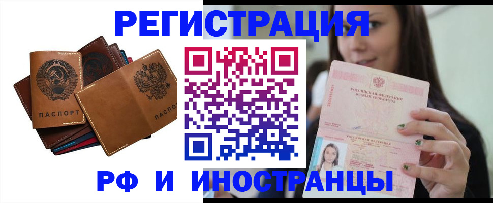 регистрация для школы в Лабытнанги